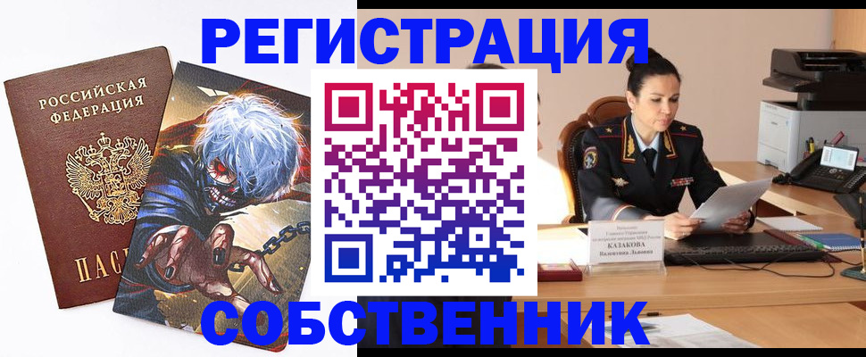 прописка штамп в Майкопе