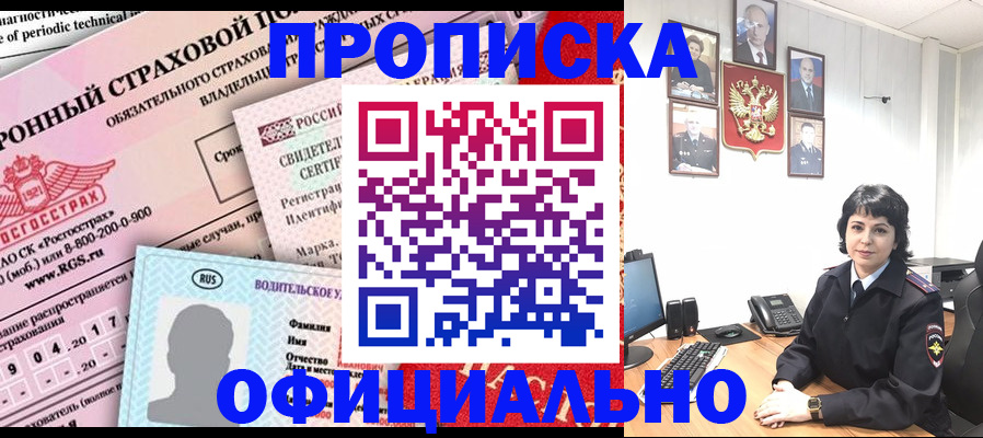 пропишу в квартире в Майкопе