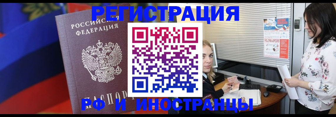 прописка регистрация в Майкопе